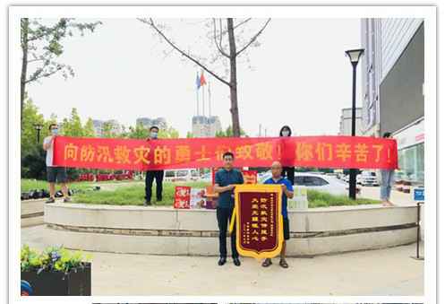洪水无情，人间有爱！郑州开云线上登录平台入口-开云(中国)在这次水灾排涝中被救援小区居民争相赠送锦旗